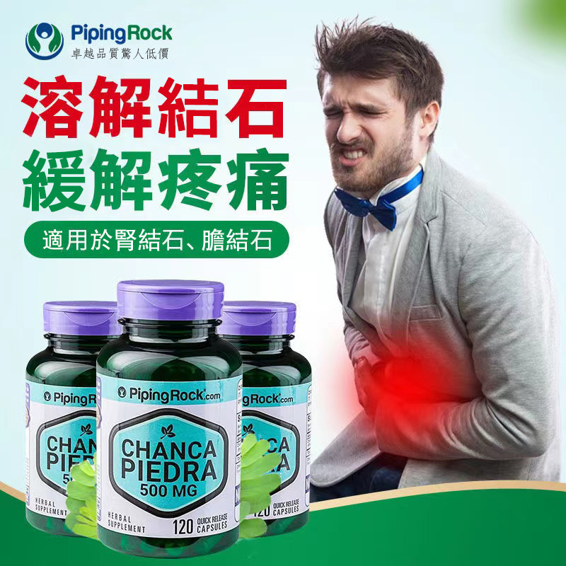 美國進口珍珠草膠囊