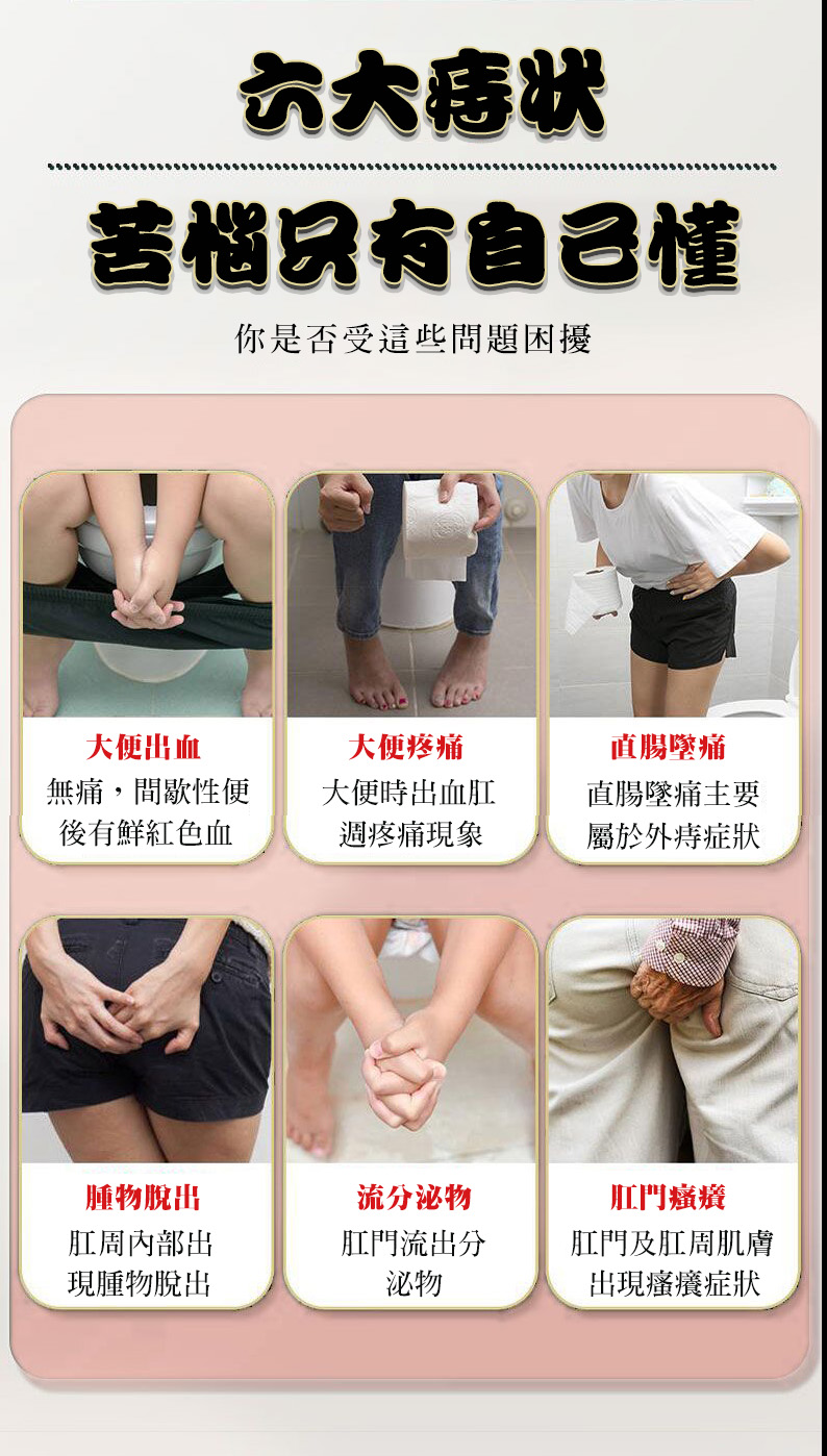 日本武田強力痔瘡膏