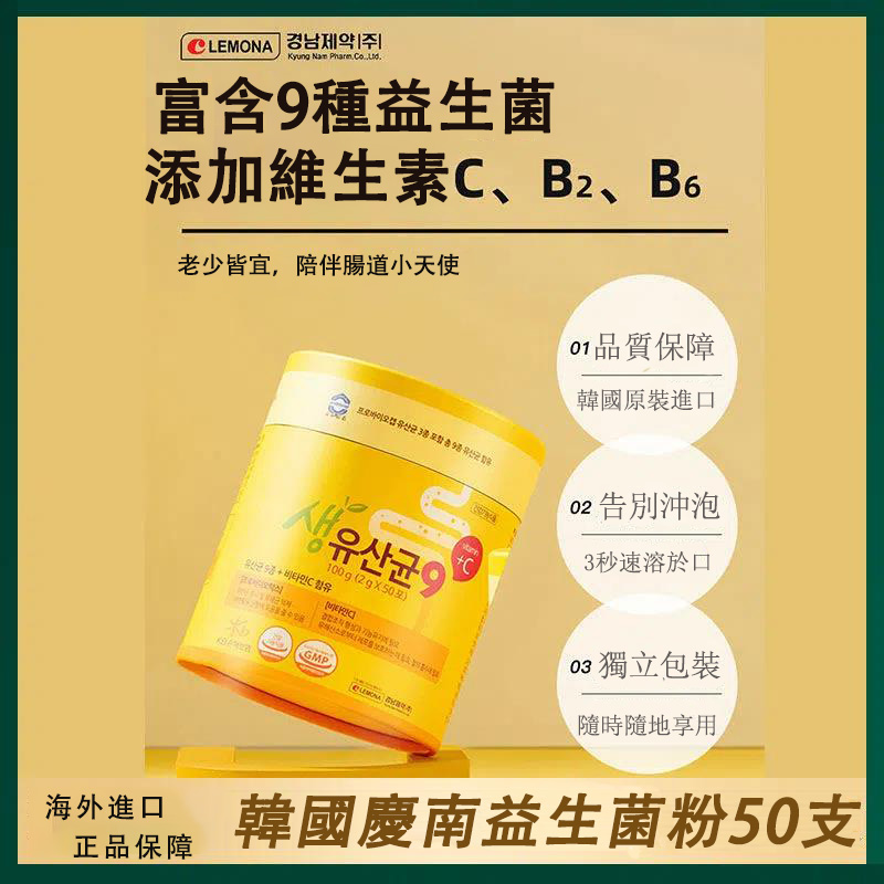韓國超夯維生素益生菌粉