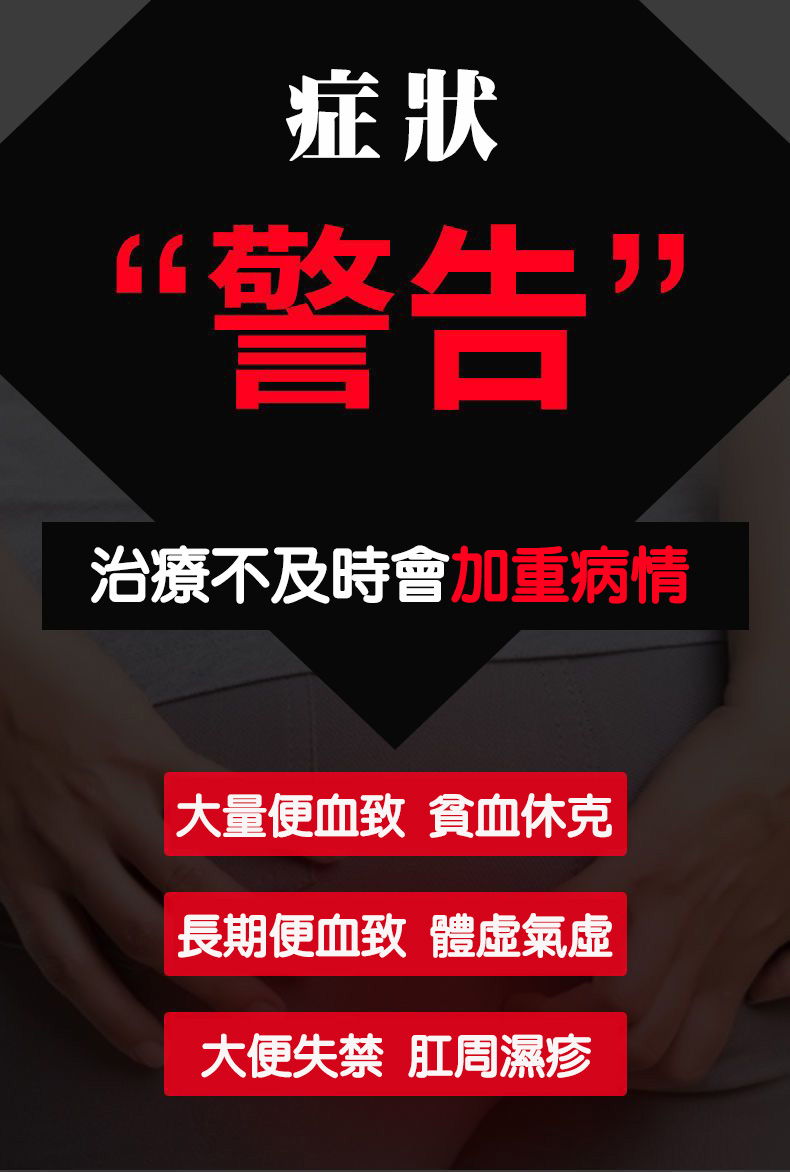 日本武田強力痔瘡膏