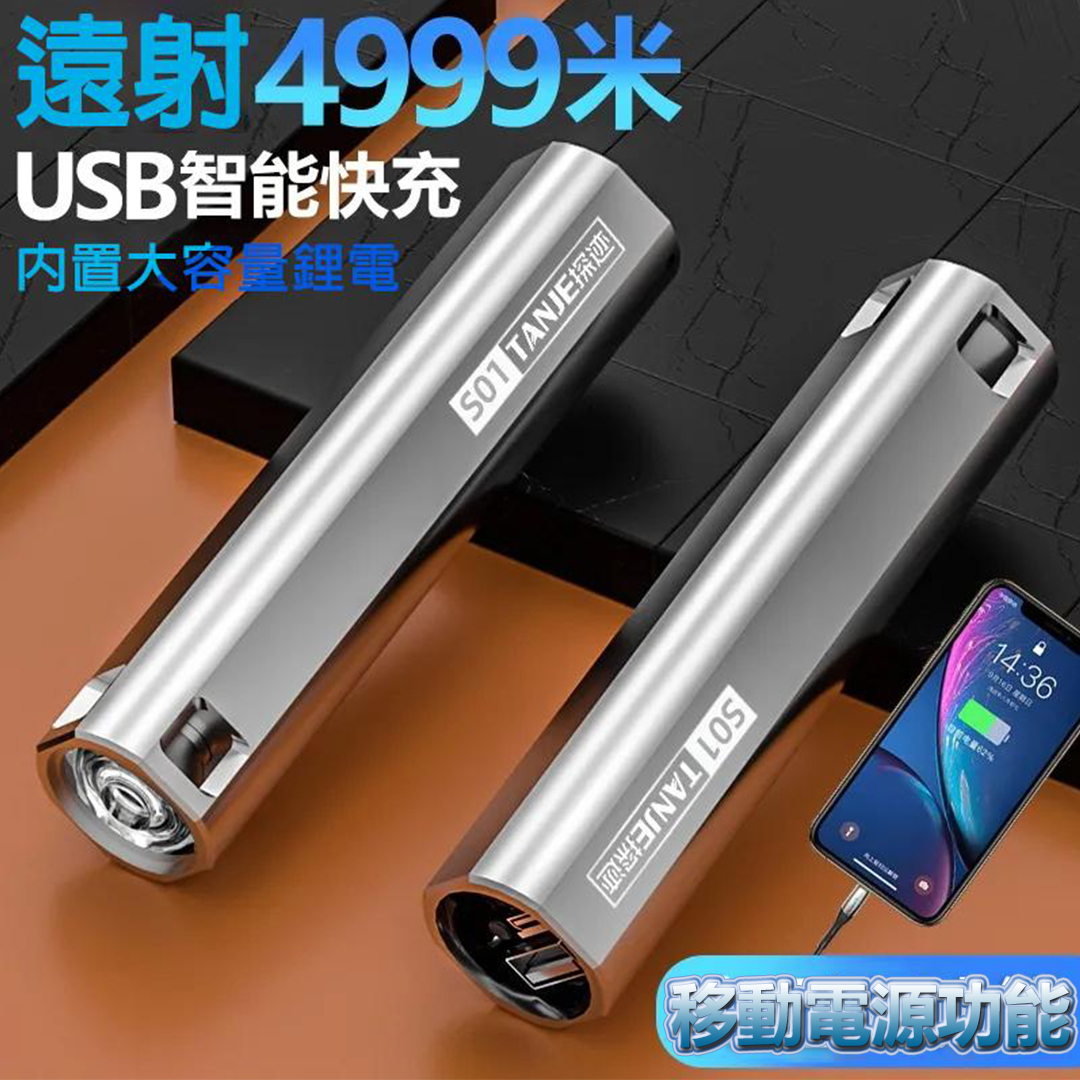 德國TANJE多功能手電筒