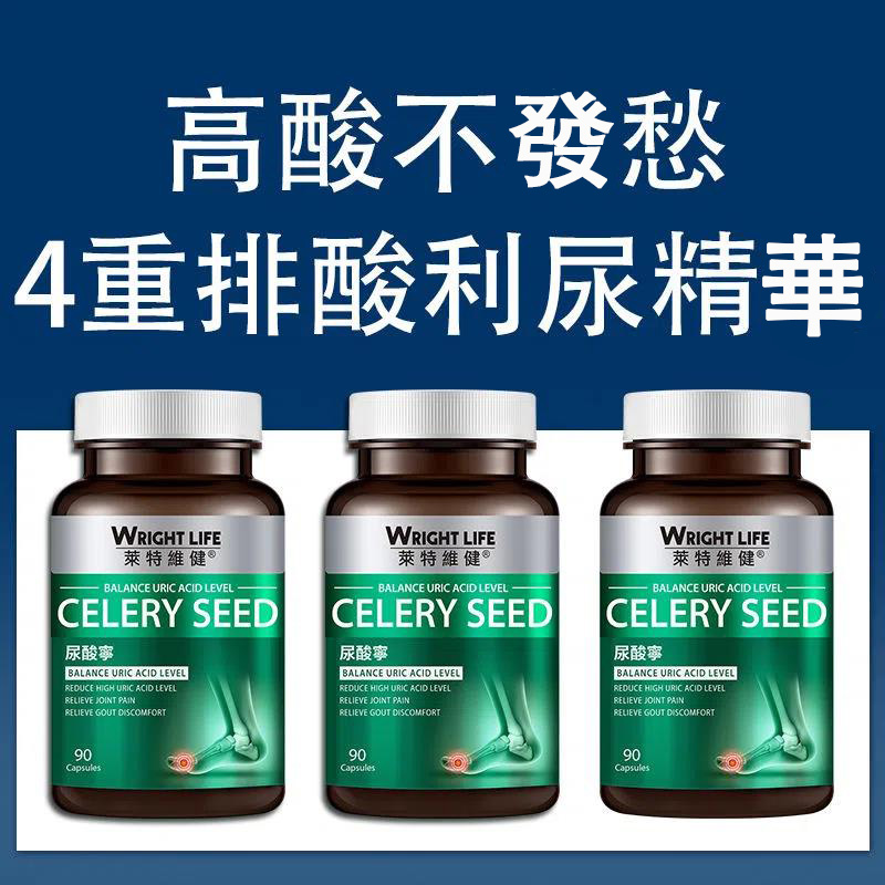 萊特維健尿酸寧膠囊