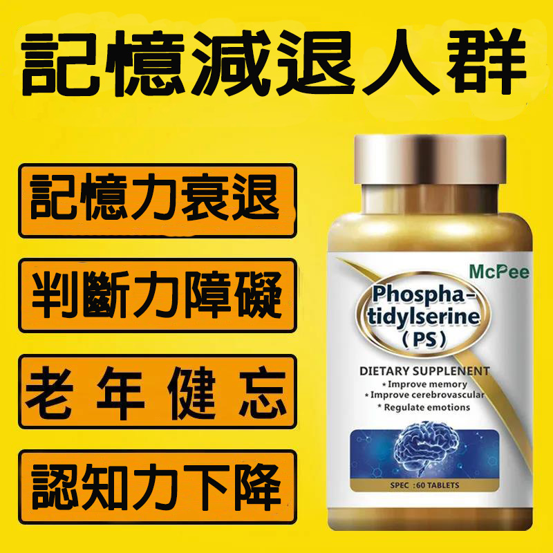 澳洲進口健腦補腦片