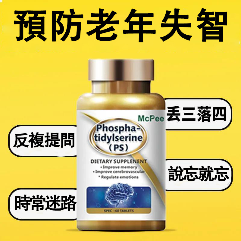 澳洲進口健腦補腦片