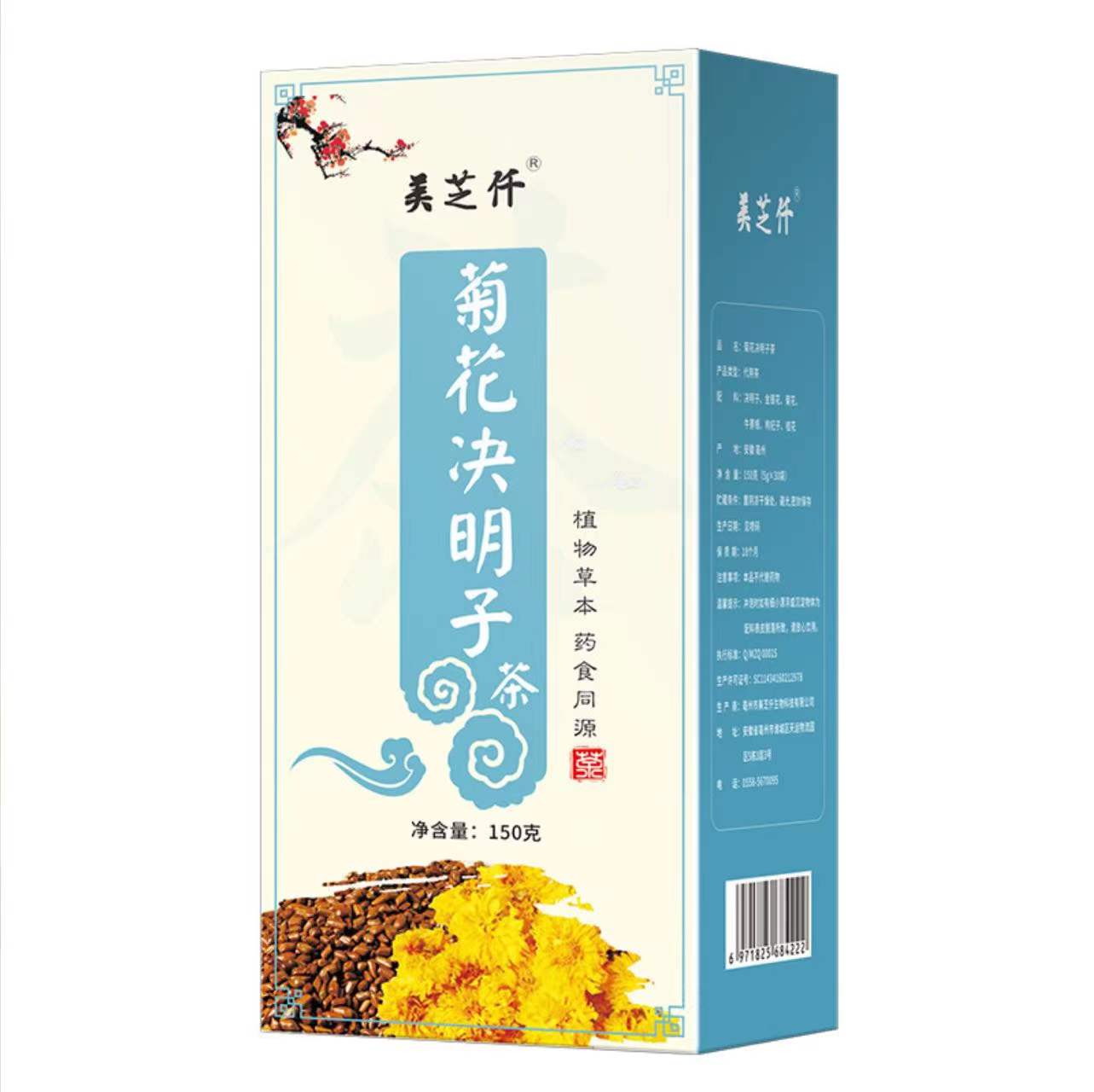 菊花決明子茶