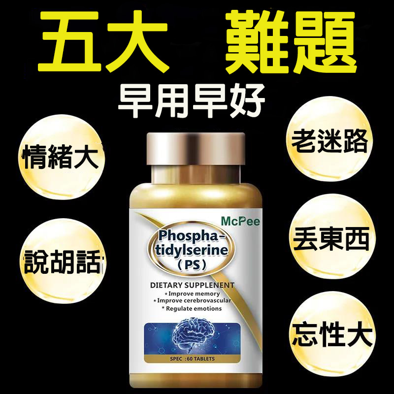 澳洲進口健腦補腦片