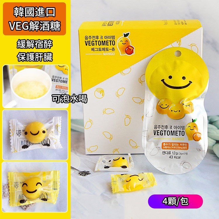 韓國進口VEG解酒糖