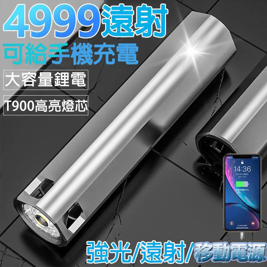 德國TANJE多功能手電筒