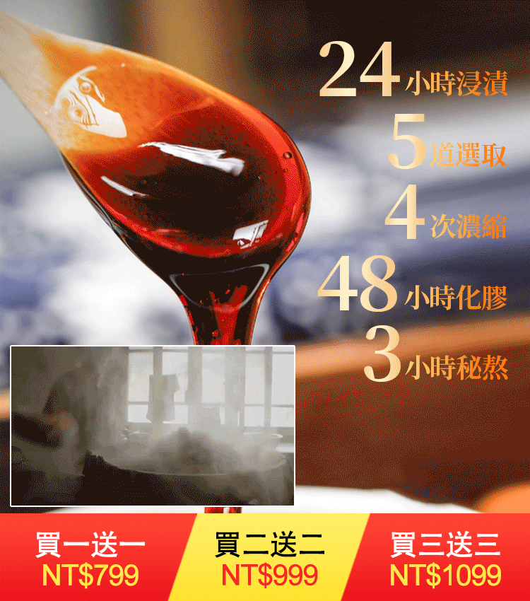 弘盈堂琵琶秋梨膏