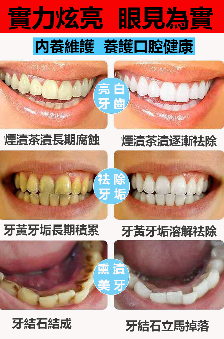 Bamboo Charcoal竹炭牙膏