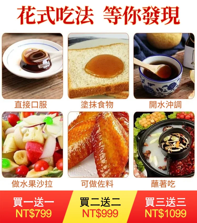 弘盈堂琵琶秋梨膏