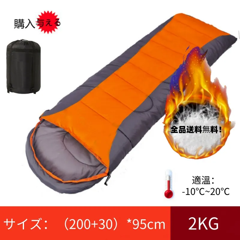 寝袋 封筒型 軽量 保温 210T防水 登山 車中泊 防災用 避難用 丸洗い 