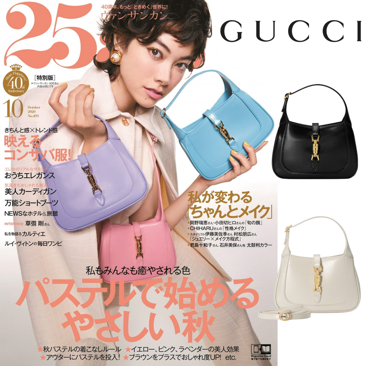 【GUCCI公式サイト高品質】🔥「25ans」40周年の特別版に掲載された★森星さん愛用している手提げJackie 1961💓オンラインの初販売💓 数に限りがございます！めったにないチャンス！