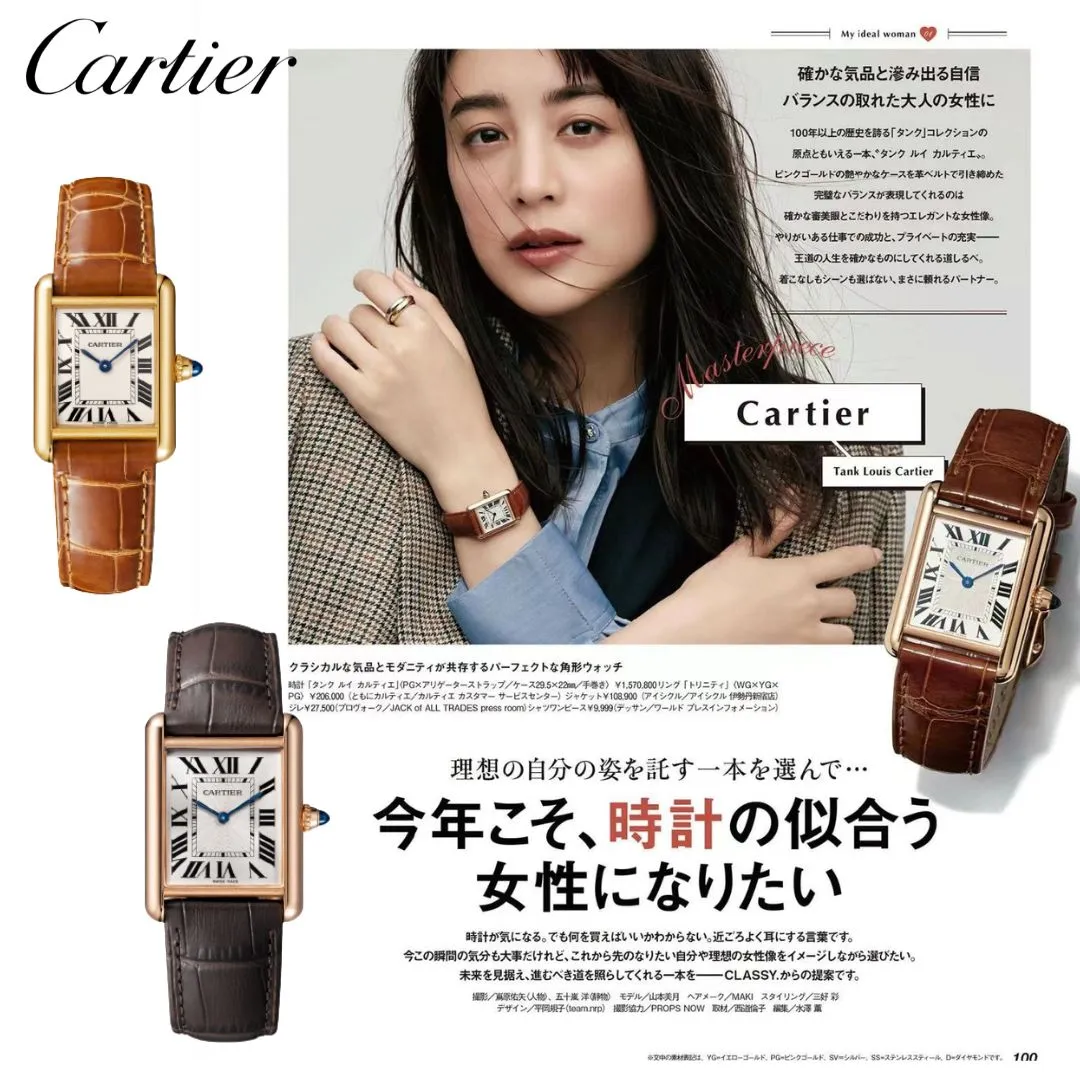 【Cartier公式サイトは高品質】�2023新作雑誌掲載�限定30個!人生をともに歩む最高のパートナー！山本美月さん同項 のTANK LOUIS CARTIER 腕時計
