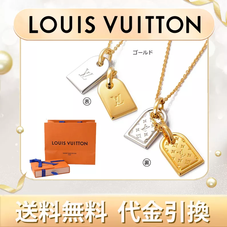 Shop Louis Vuitton Nanogram tag choker (M00293, M63141) by