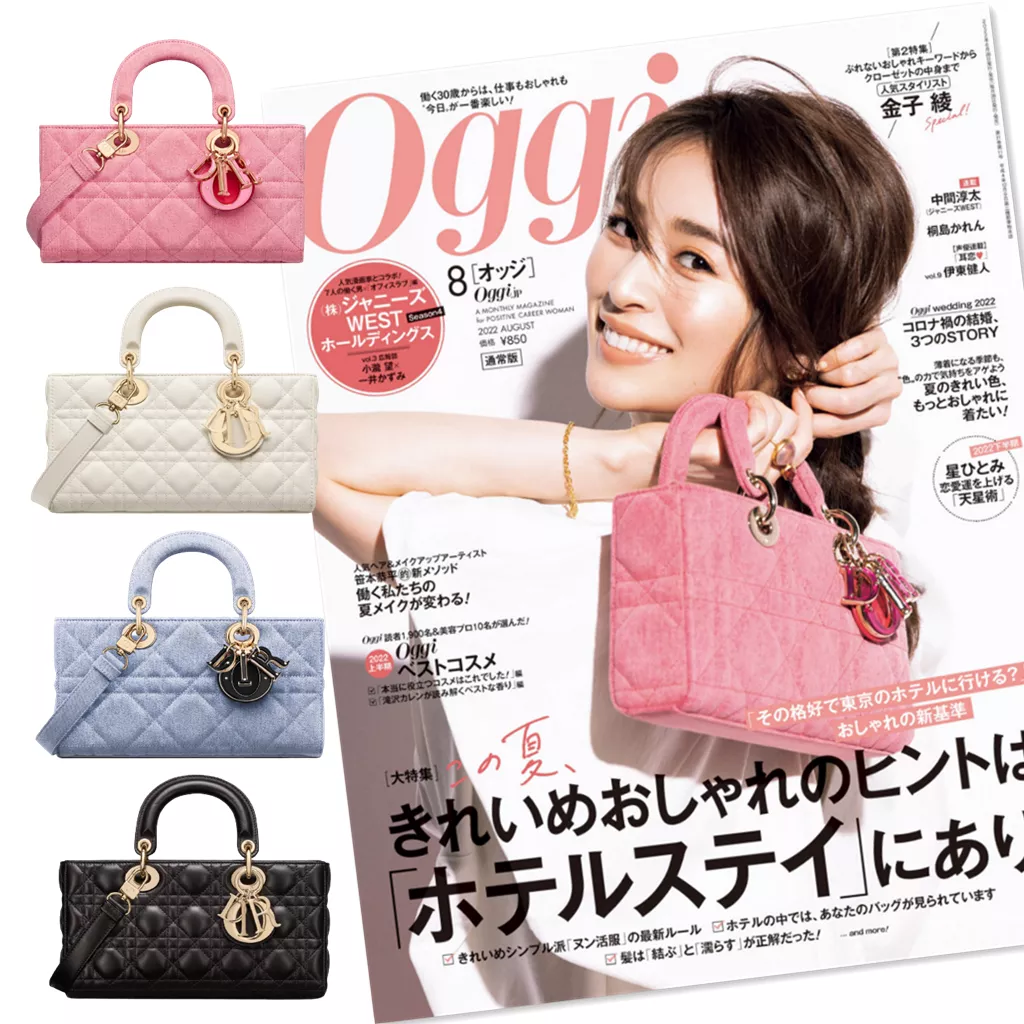 【DIOR】 LADY D-JOY 雑誌掲載！泉里香さん愛用の夏感あふれる新作バッグが登場！
