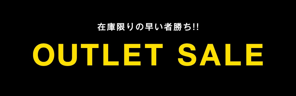早い者勝ち】アウトレットコーナー | [公式]グローバルワーク （GLOBAL WORK）通販