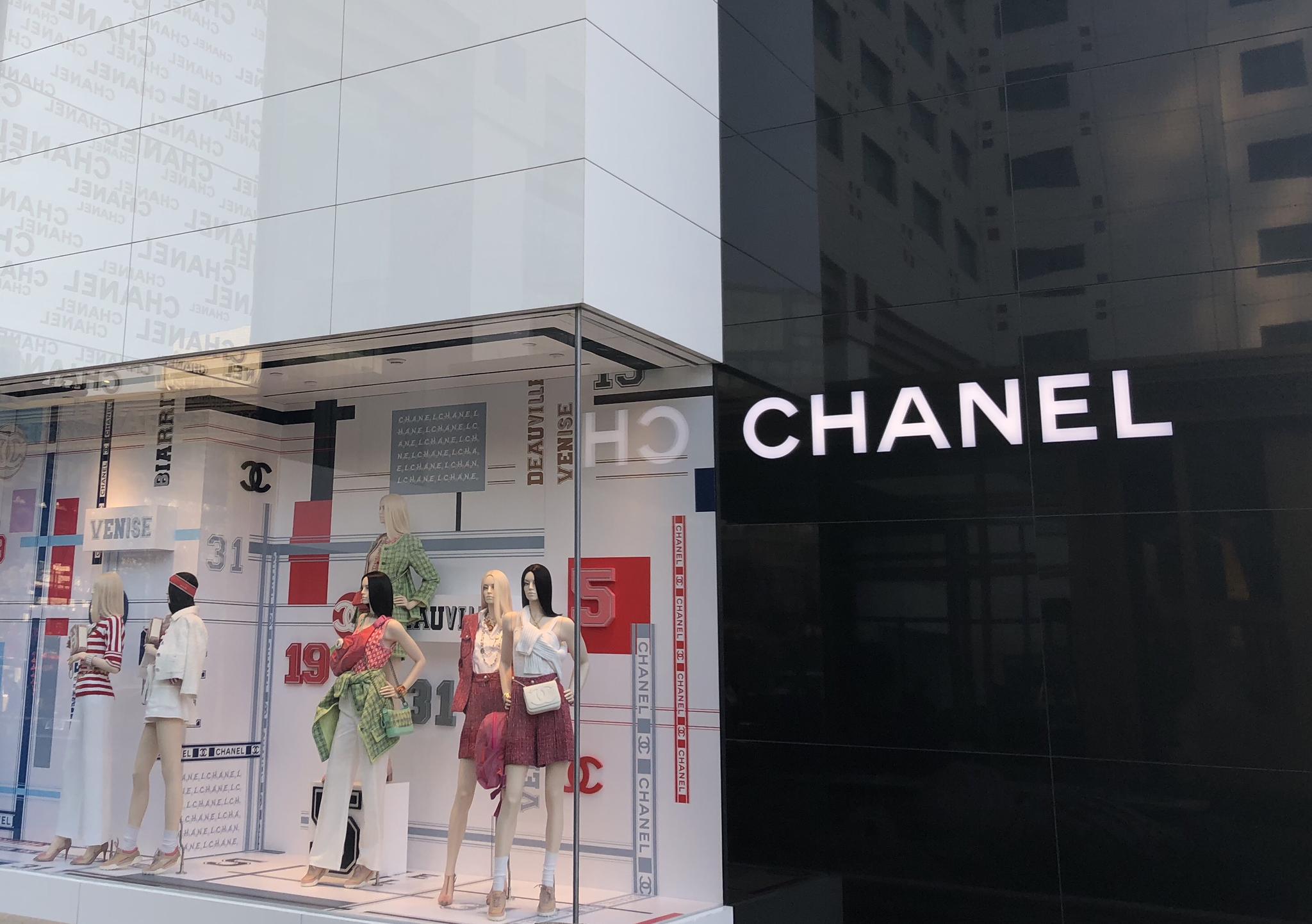 Chanel的产品中