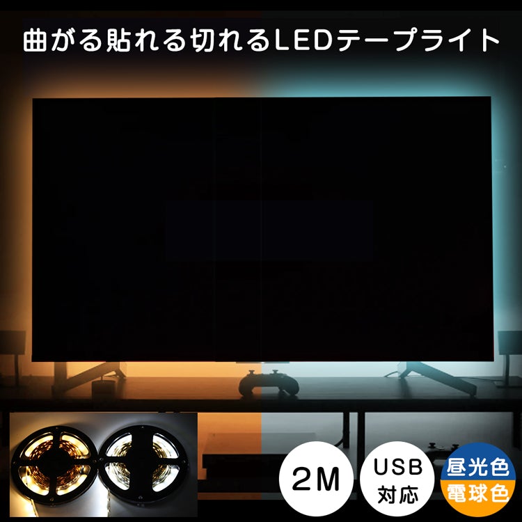 玄関先迄納品 間接照明 LEDテープライト PL保険加入 10本セット ポイント