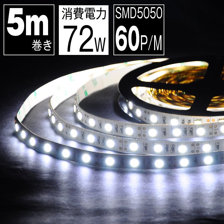 売り切り御免！】 防水型LEDテープライト 側面発光 SMD040型 R3 RGB フルカラー 300球 5m巻 白基板 屋外向け 部品別売り  日亜化学製LED使用