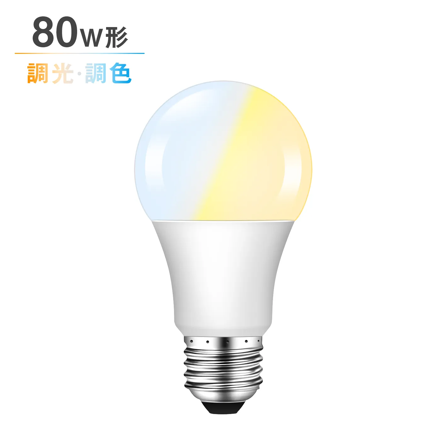 おすすめ電球 共同照明led専門店