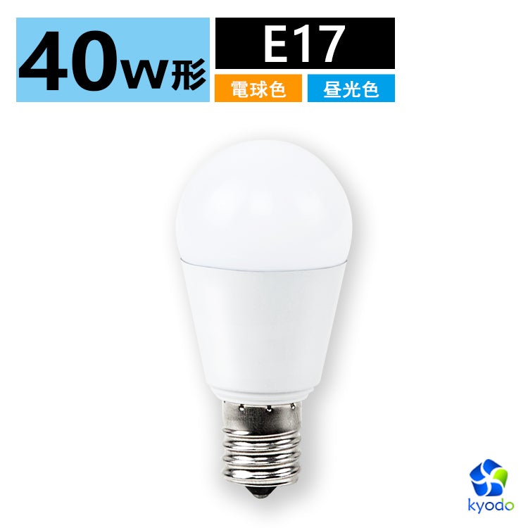 共同照明LED専門店-【GT-B-4-E17-3】40W形 LED電球 E17電球色 昼光色 450lm 密閉器具対応 断熱材施工器具対応 