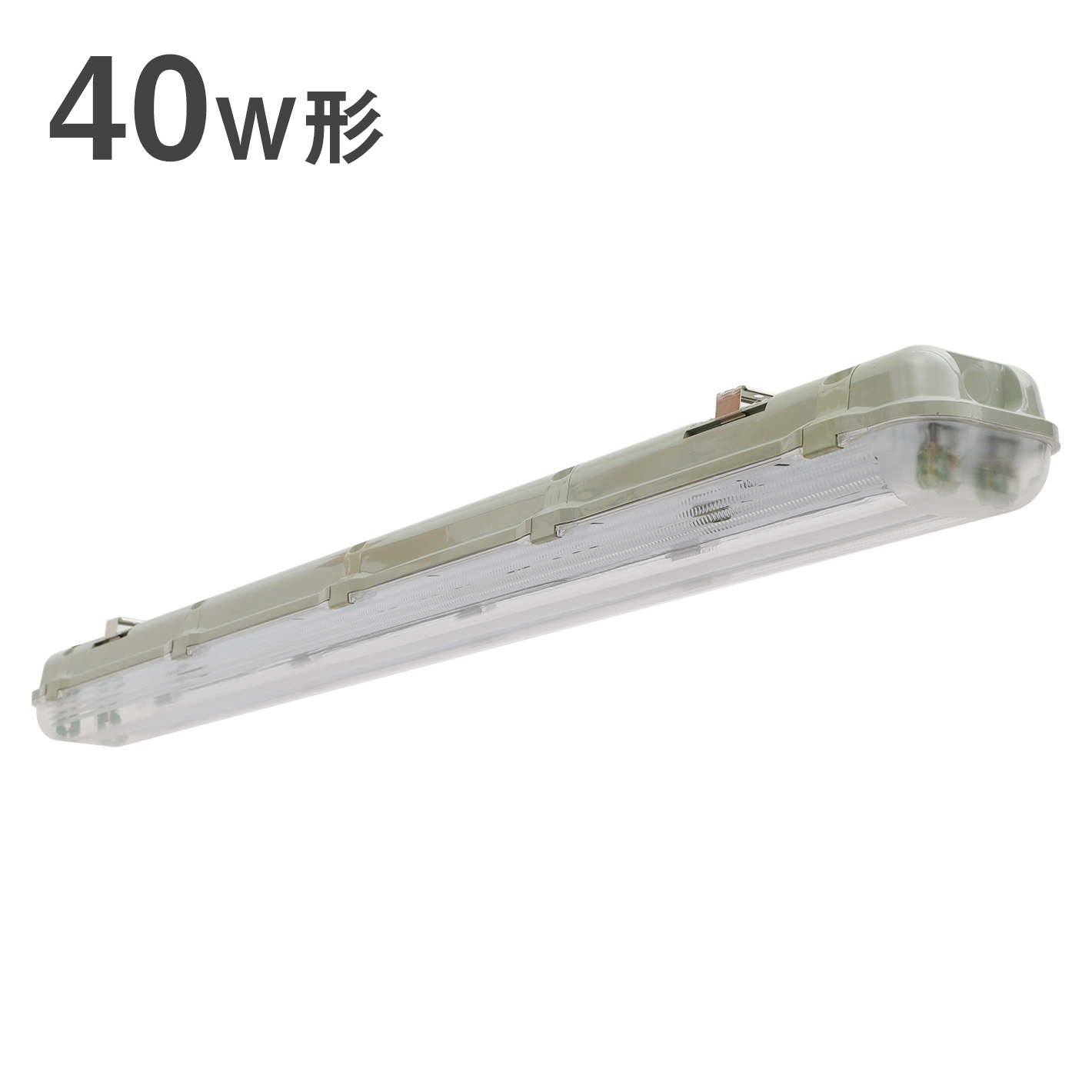 SETRGD-L2】LEDベースライト 蛍光灯器具 40W形 2灯式 防水防雨 防噴流 超省エネ 超高輝度 LED蛍光灯 天井直付 照明器具 施設照明  店舗照明120cm - 共同照明LED専門店