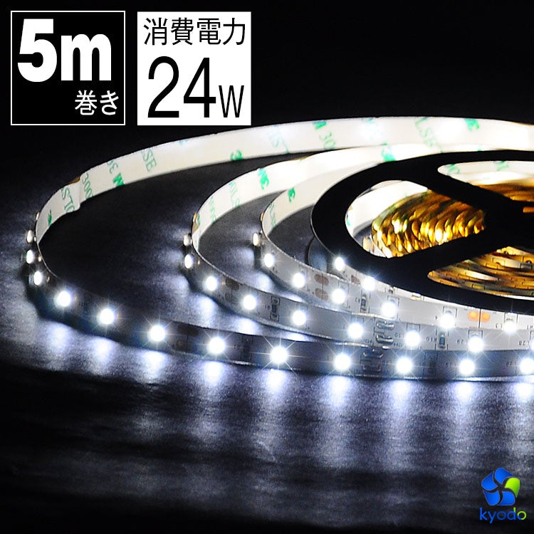 5m 3528チップ 300SMD搭載モデル ホワイト led 12V ledテープ LEDテープライト 電球色 IP44 テープ 送料無料1,000円  メール便 車 正面発光