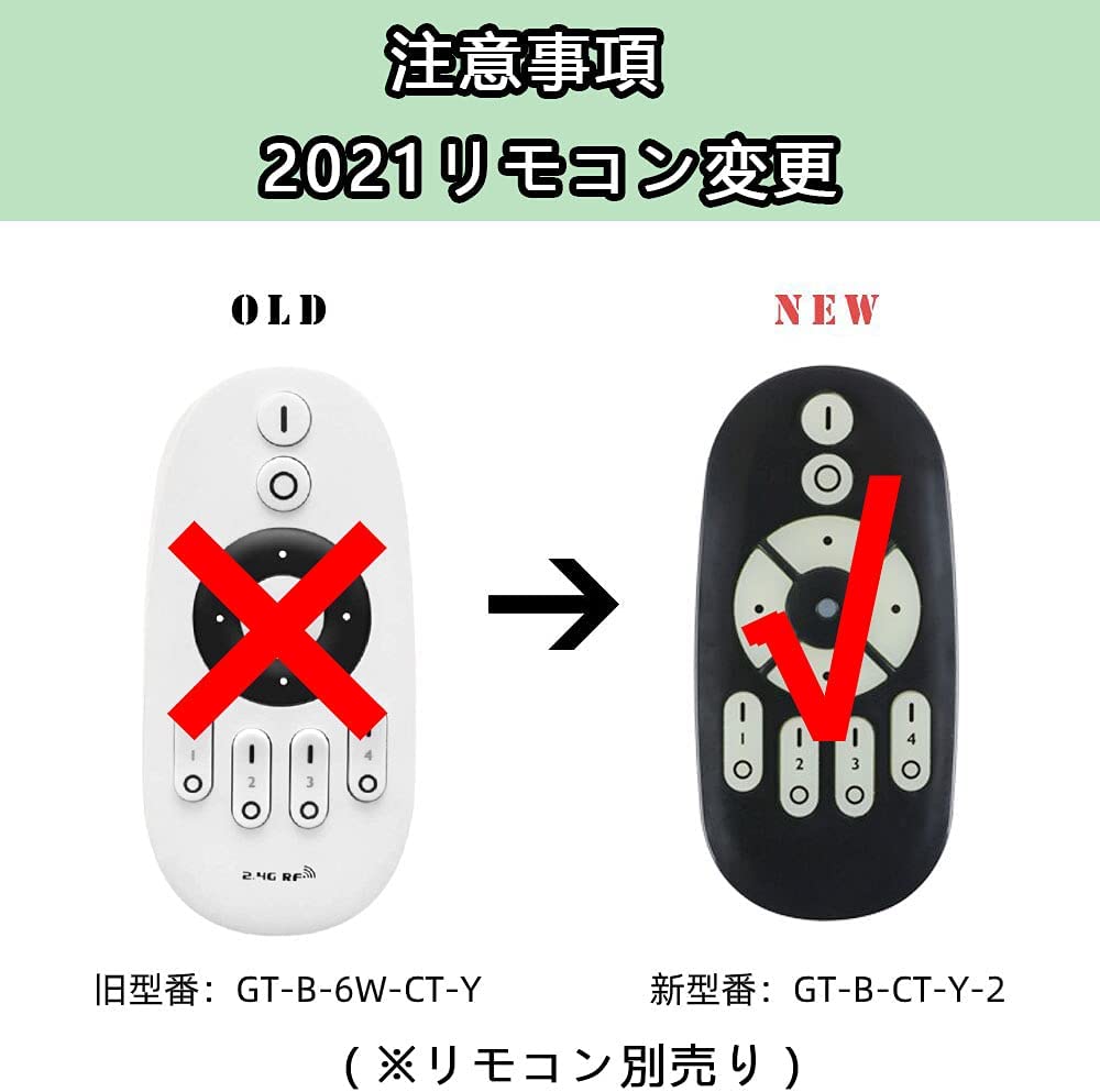 共同照明 調光調色リモコン 専用リモコン 無段階調光調色 - 共同照明LED専門店