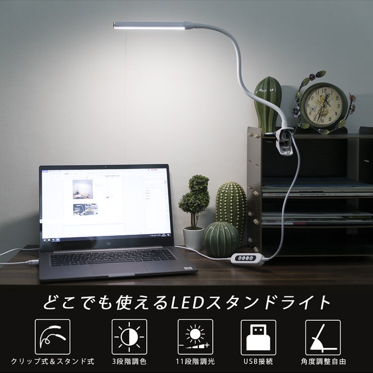 GT-TD-W2】スタンドライト LED デスクスタンド クリップライト 調光 調色 USB接続 電球色 昼光色 昼白色 角度調整可能 仕事 寝室  卓上 学習机 読書灯 子供用 目に優しい - 共同照明LED専門店