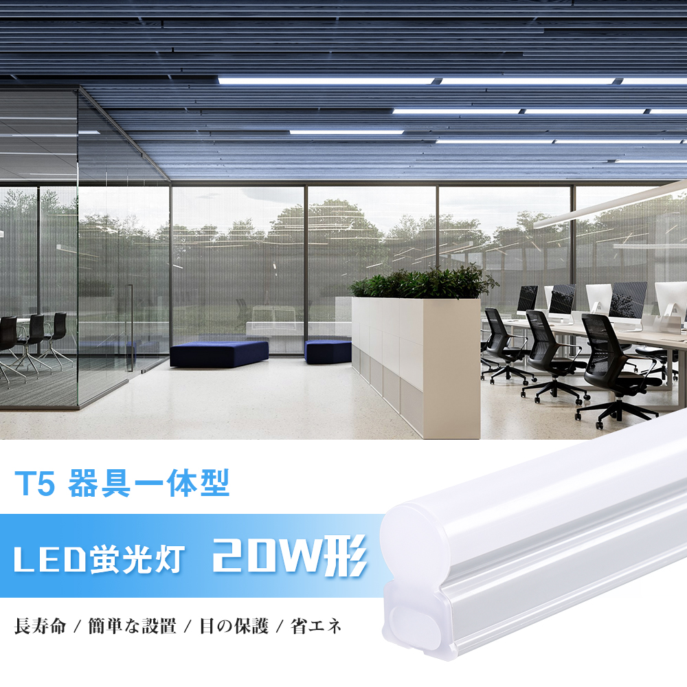 Gt Rgd T510wcw Led蛍光灯 w形 器具一体 950lm 昼光色 6500k 直管蛍光灯 Led蛍光管 60cm消費電力 10w Ledライト 天井照明 Led バーライト 共同照明led専門店