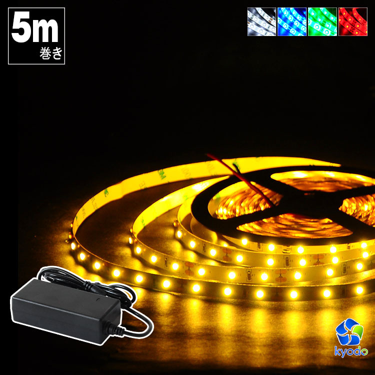 限定特価】 青 黒ベース LED ホワイト ピンク 正面発光 15smd 白 10mm パープル テープライト