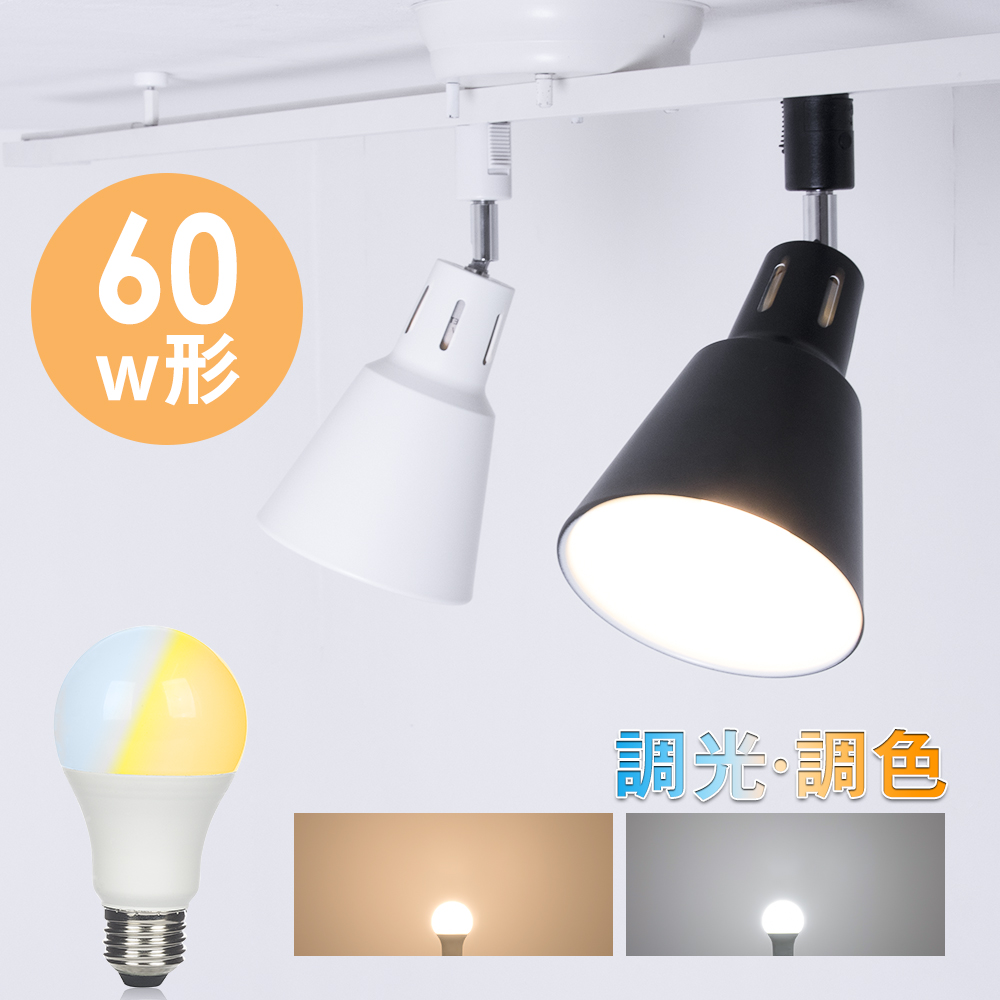 超激安特価 LED配線ダクトレール用 スポットライト 調光器対応 消費電力7W 60W相当 ダクトレール LEDスポットライト シーリングライト  ライティン 食卓用 インテリア discoversvg.com