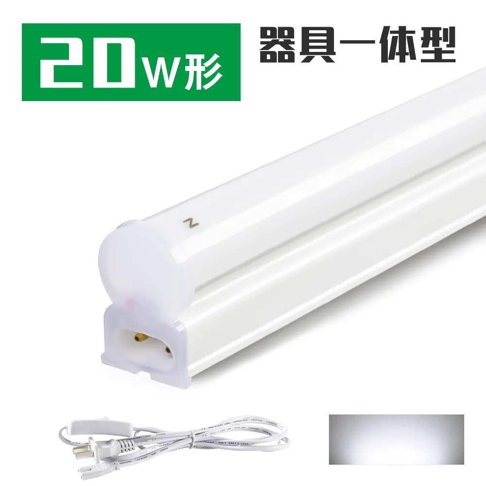 Led蛍光灯 共同照明led専門店 Led蛍光灯 共同照明led専門店