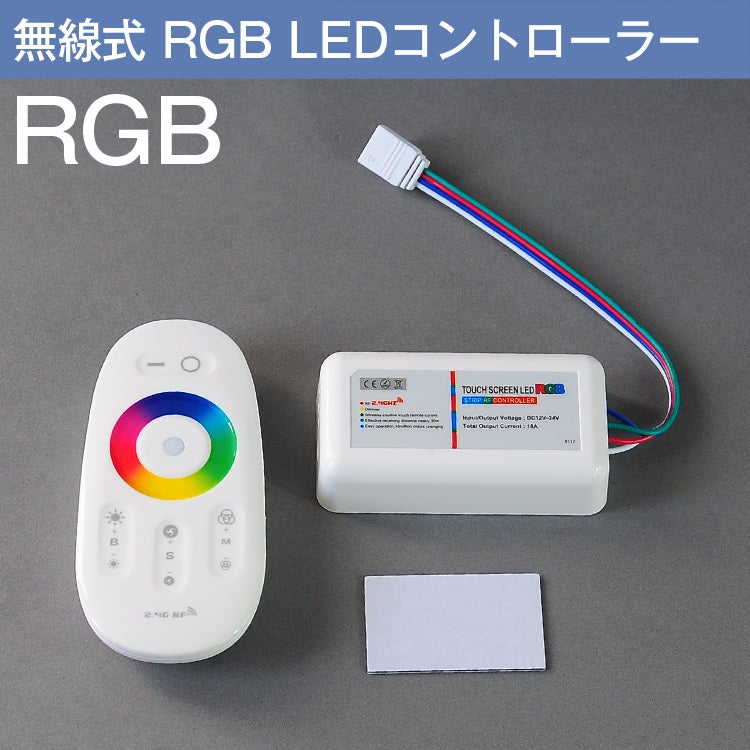 共同照明LED専門店-【GT-CN2】wifi RGB LEDコントローラー 