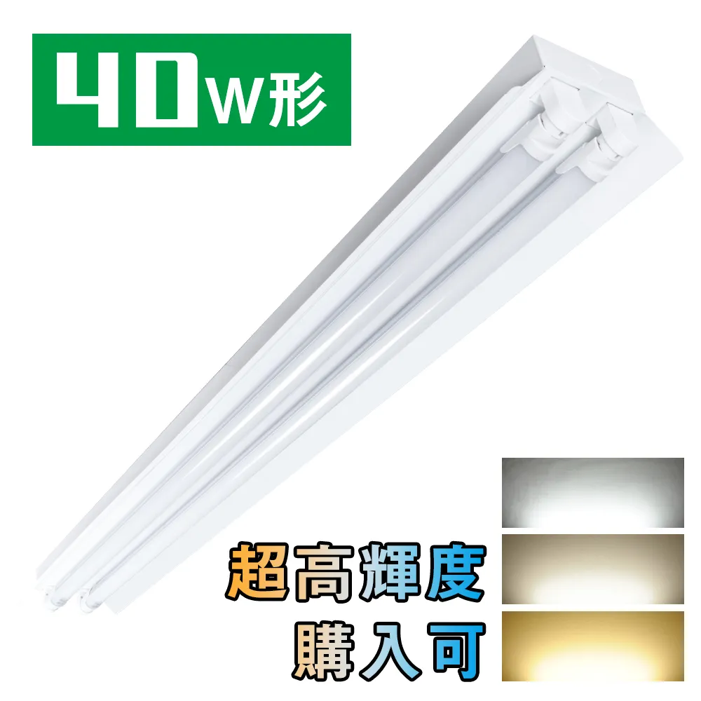 Led蛍光灯 共同照明led専門店 Led蛍光灯 共同照明led専門店