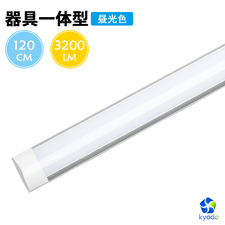 器具一体型 - 共同照明LED専門店