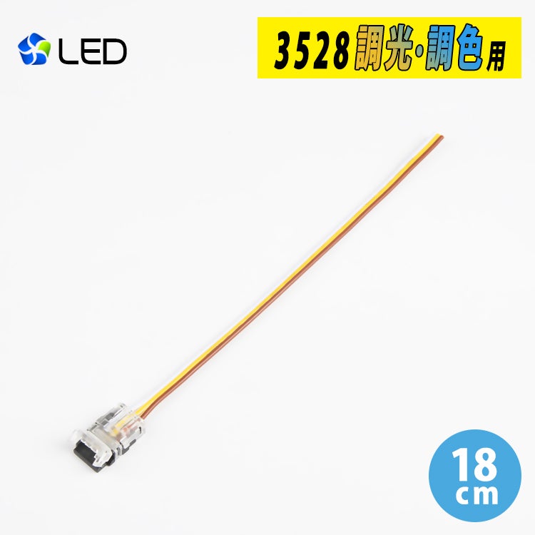 福袋 LEDテープ 接続コネクター SMD 2835 8mm幅 はんだ付け不要 かんたん装着 10本セット c-11 discoversvg.com