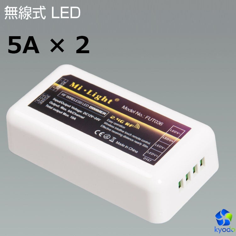 共同照明LED専門店-【GT-CN14】LEDテープライト用 コントローラー 無段階調光 リモコン操作【専用リモコン同時購入可能】