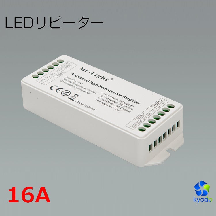 共同照明LED専門店-【GT-AMP3】LEDリピーター 16A LEDテープライトを長く延長（約5m以上） リピーターを中継し電流を 供給する 