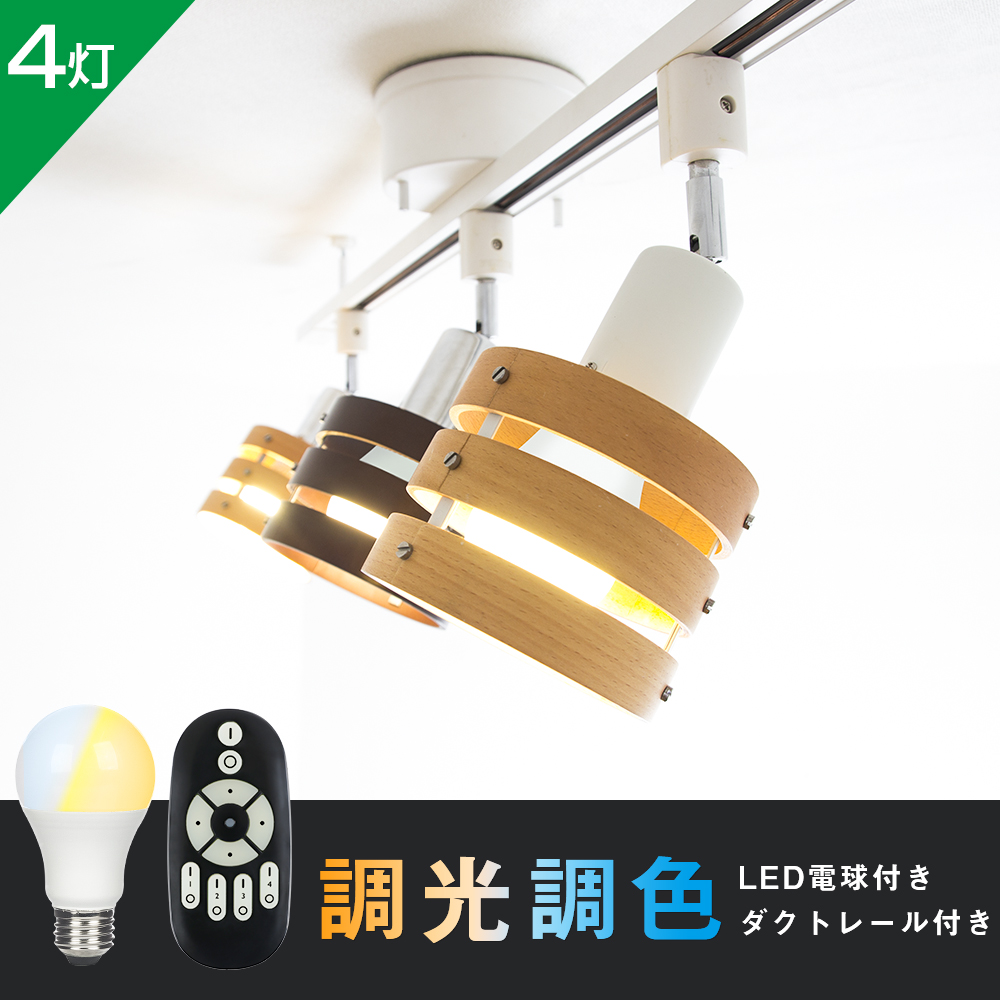 ダクトレール+部品 - 共同照明LED専門店