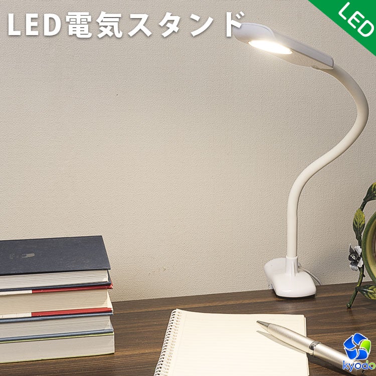 共同照明LED専門店-【GT-TD-D238】LEDクリップライト デスクスタンド 卓上ライト テーブルランプ 電気スタンド アームライト