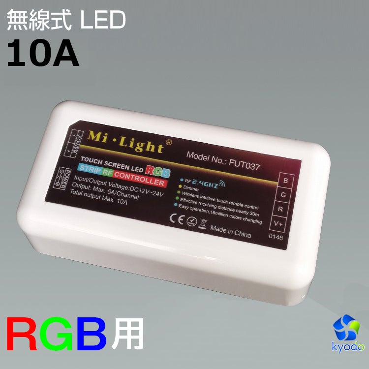 共同照明LED専門店- 【GT-CN13】WIFI RGB LEDコントローラー 調光 調色 大容量 10A テープライト用 グループ登録機能 個別に調光調色もできます