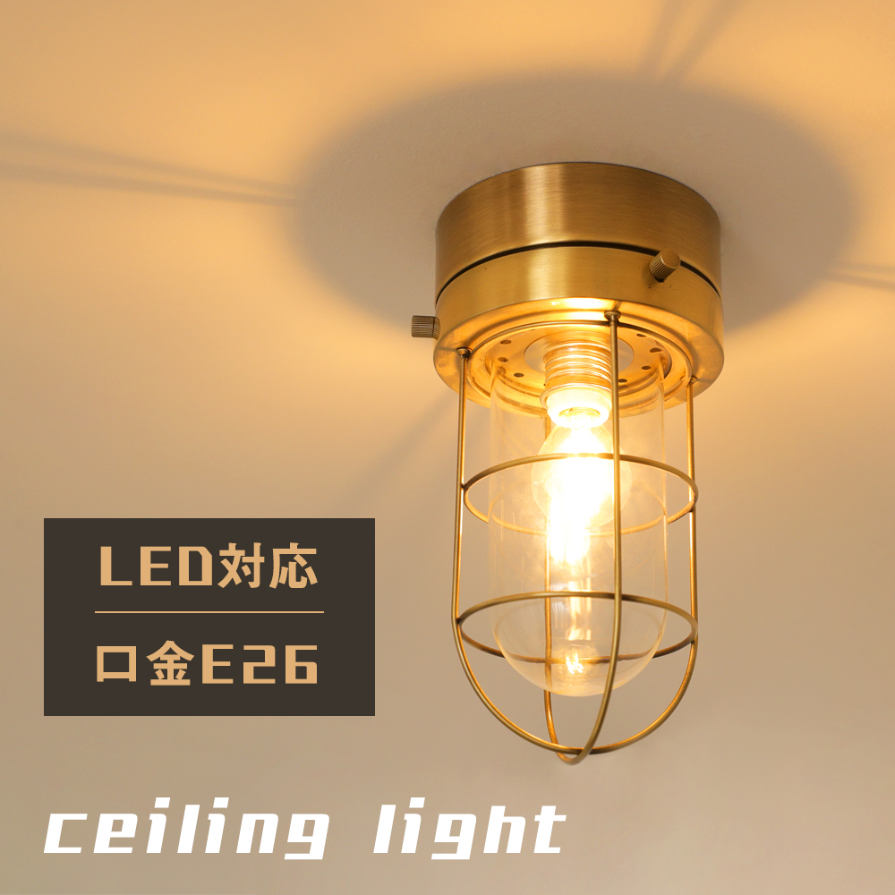 共同照明LED専門店-【282P】【送料無料】マリンランプ 1灯 E26 マリンライト シーリングライト 照明器具【電球別売り】