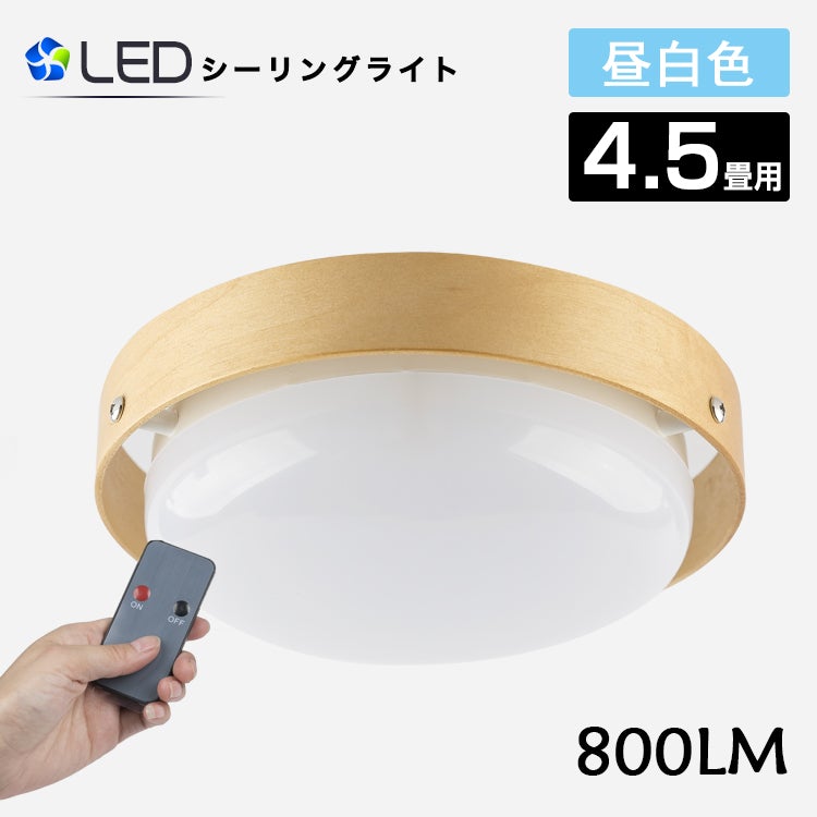 丸型シーリングライト - 共同照明LED専門店