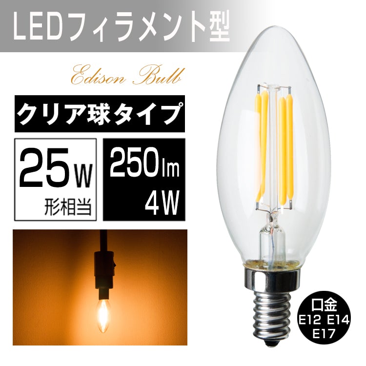 電球 口金_E12 - 共同照明LED専門店