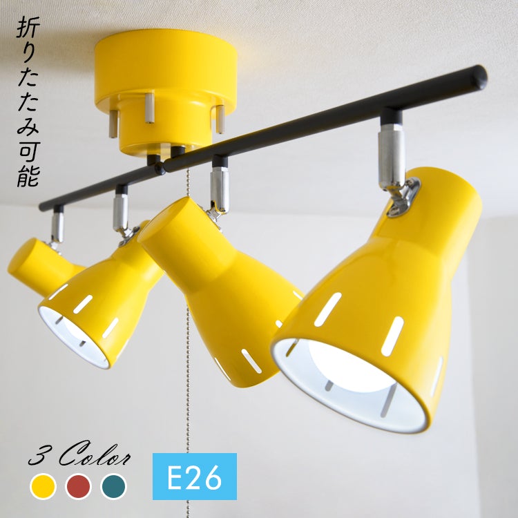 Gt Dj I Mkl 送料無料 シーリングライト 4灯 E26 北欧 6畳 8畳 10畳 赤 黄 青 モダン おしゃれ インダストリア カフェ 4灯シーリングライト 共同照明led専門店