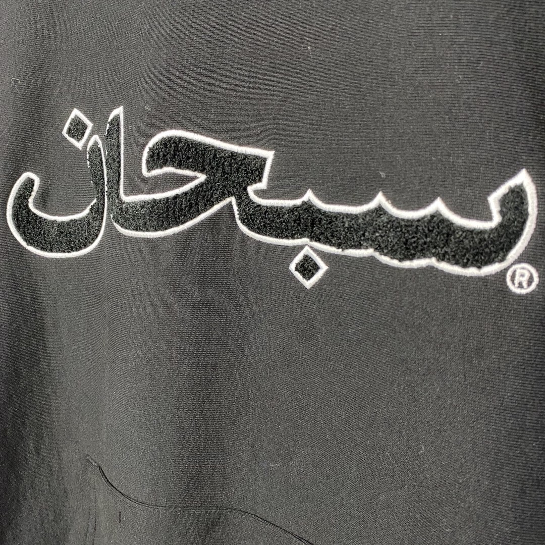 Supreme Week 1 Arabic Logo Hooded Sweatshirt 阿拉伯语图案 黑色 连帽卫衣 套头 宽松 秋冬款 男女同款 SUP-FW21-140