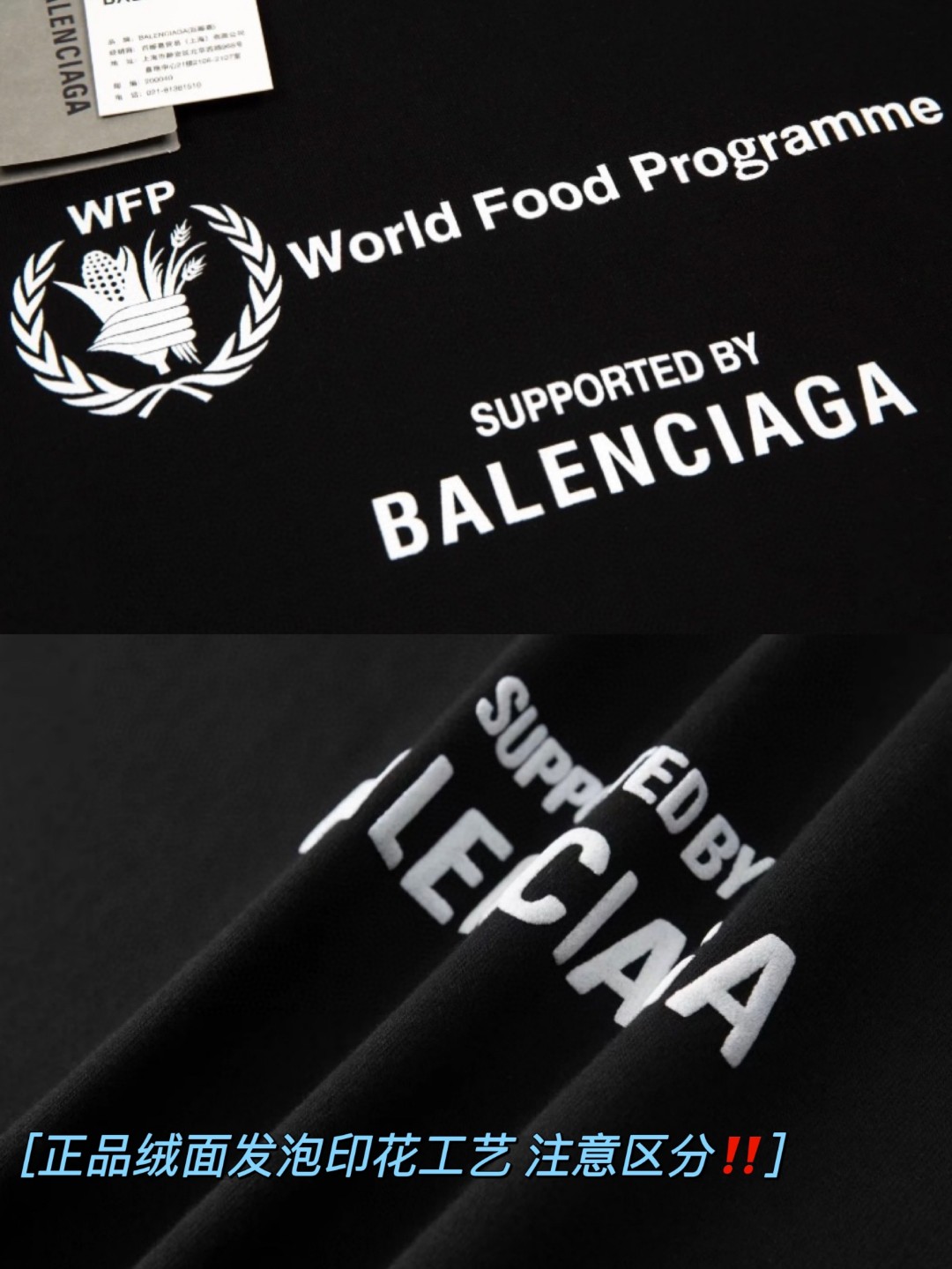 Balenciaga 巴黎世家 WFP 二代联名款 Logo字母印花圆领短袖 黑色 T 恤 圆领 夏季 男女同款