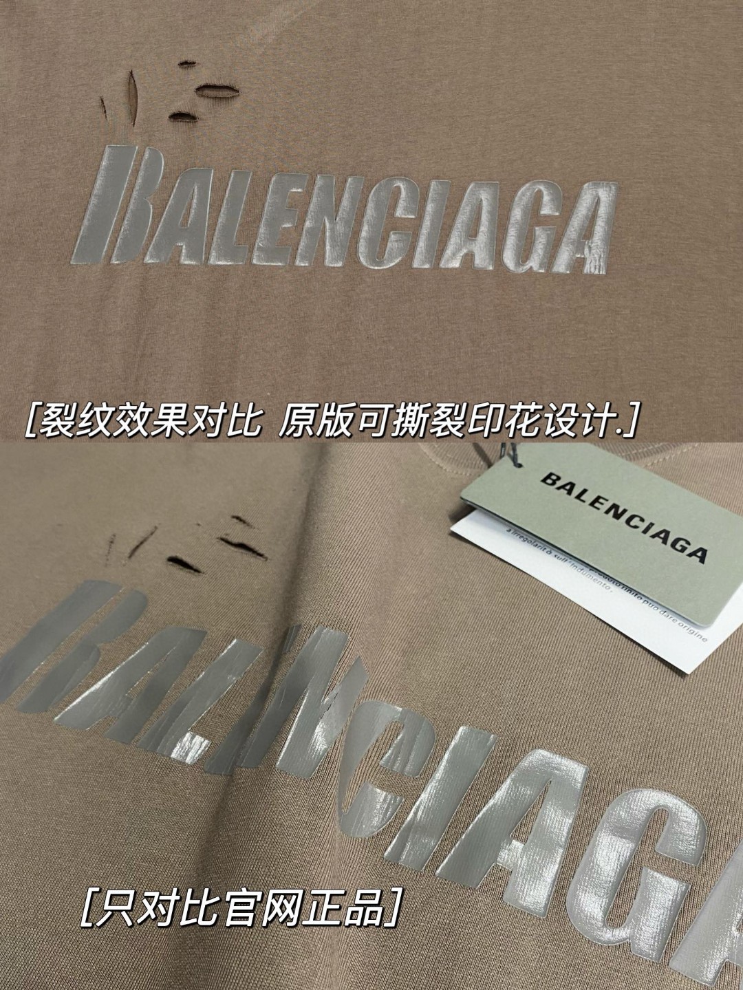 Balenciaga 巴黎世家 字母印花图案破洞圆领 短袖 咖啡色 T 恤 圆领 夏季 男女同款